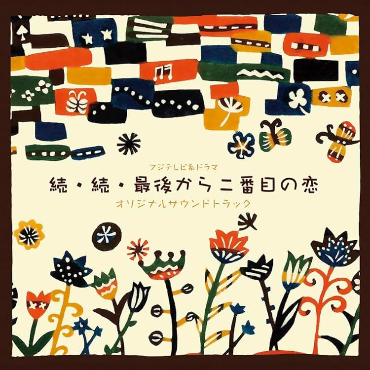 ダンスに間に合う　T字路 完全生産限定盤 アナログEP盤 未開封品 Amazon.co.jp: ダンスに間に合う [生産限定盤] [アナログEP